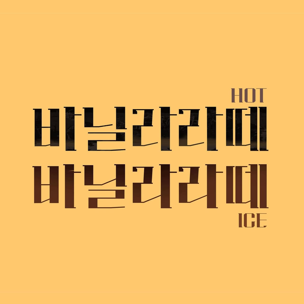 WOOKS 바닐라라떼